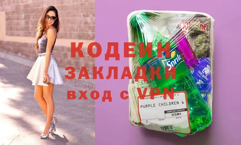 Codein Purple Drank  Благодарный 